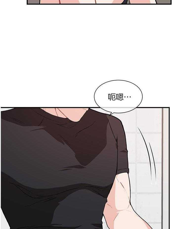 你更喜欢哪一边 第3话 第27页