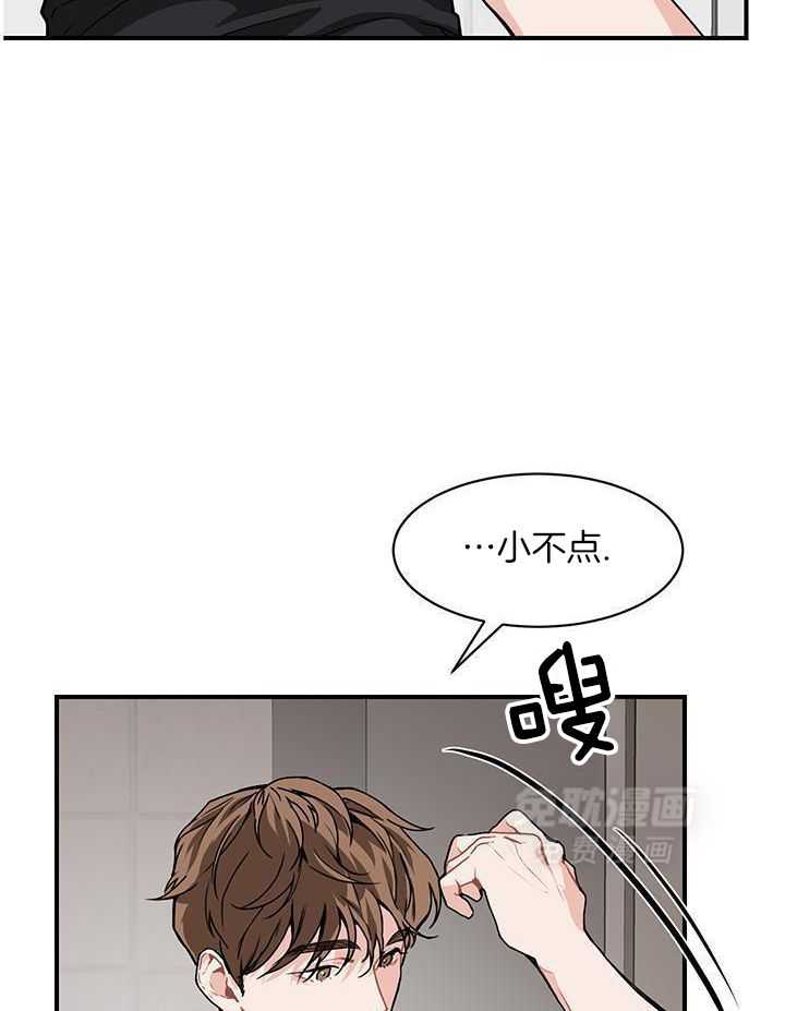 你更喜欢哪一边 第3话 第28页