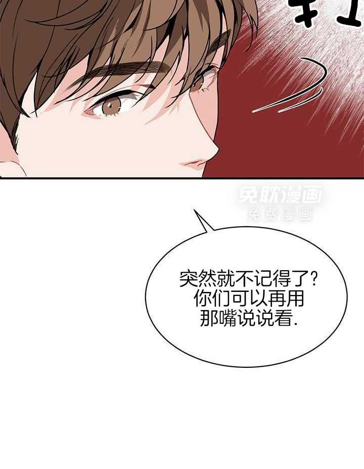 你更喜欢哪一边 第3话 第30页