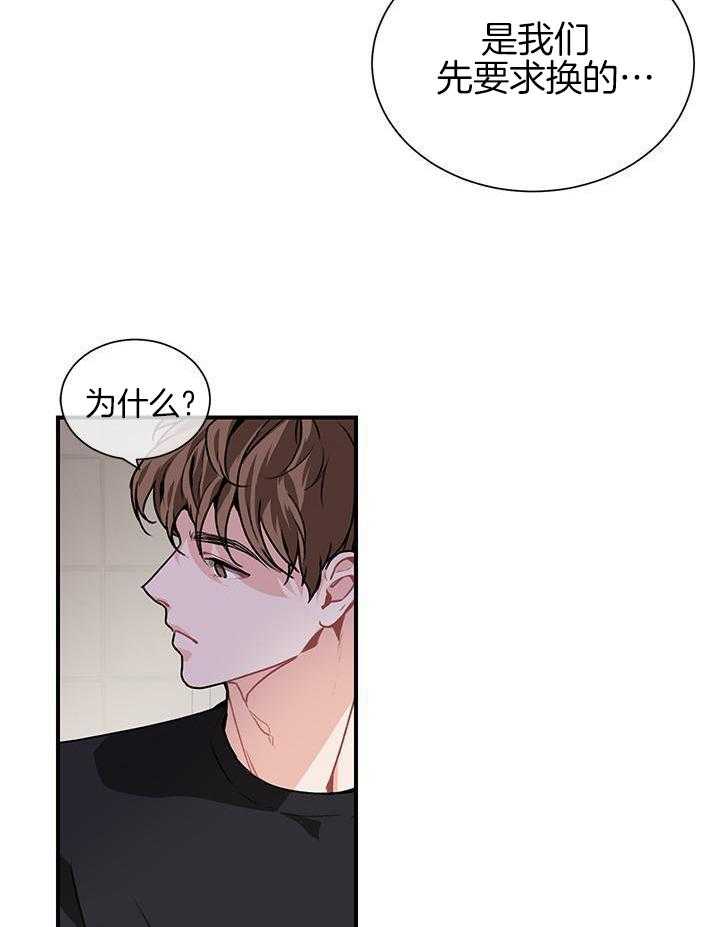 你更喜欢哪一边 第3话 第33页