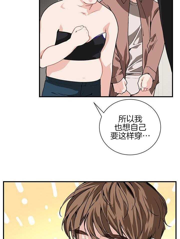 你更喜欢哪一边 第4话 第1页