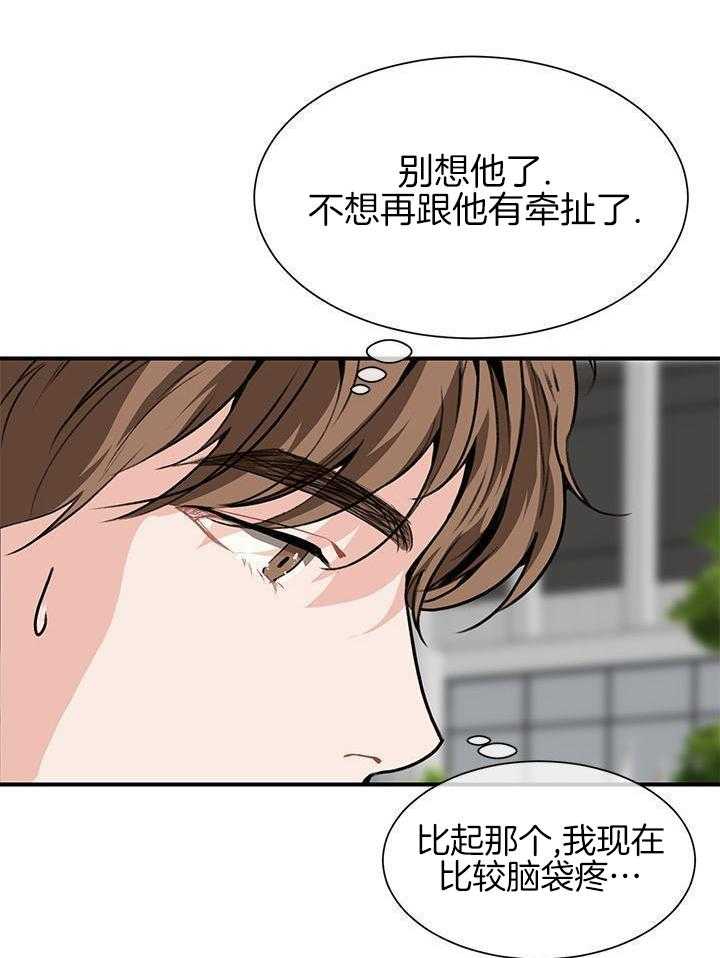 你更喜欢哪一边 第4话 第14页