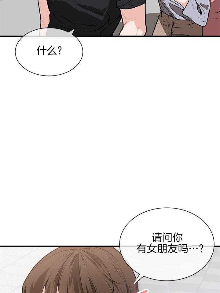 你更喜欢哪一边 第4话 第17页