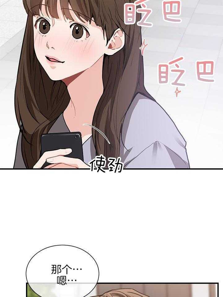 你更喜欢哪一边第4话图