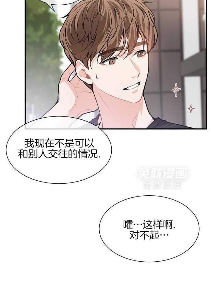 你更喜欢哪一边第4话图