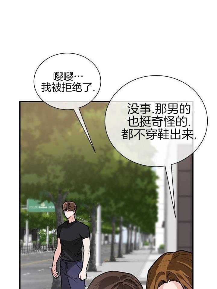 你更喜欢哪一边第4话图