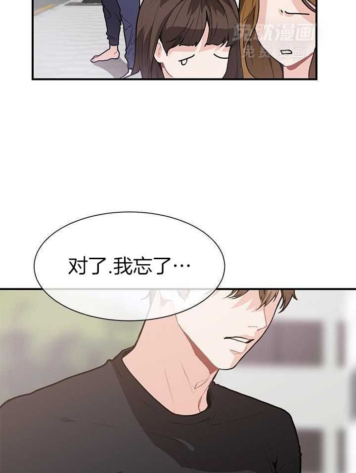 你更喜欢哪一边第4话图