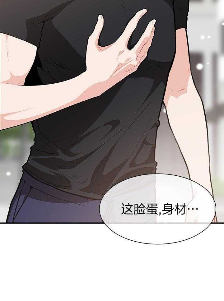 你更喜欢哪一边第4话图