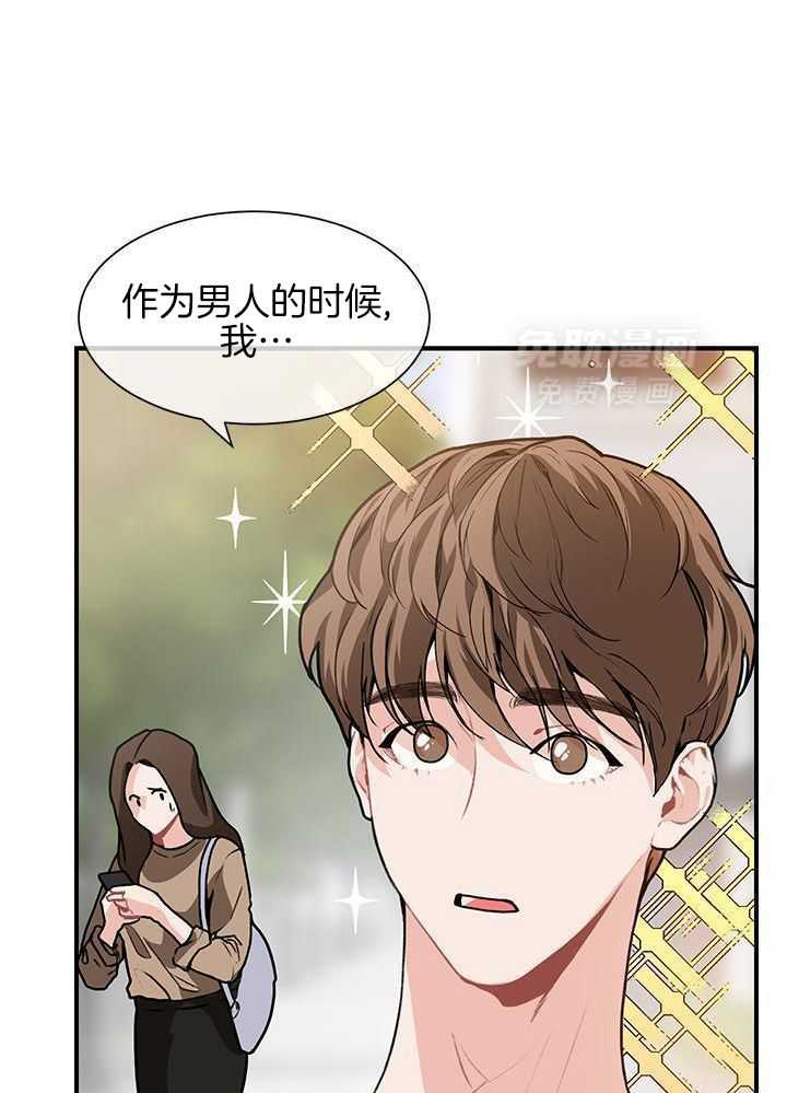 你更喜欢哪一边第4话图