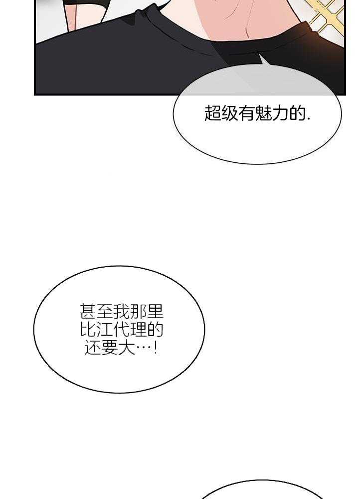 你更喜欢哪一边第4话图