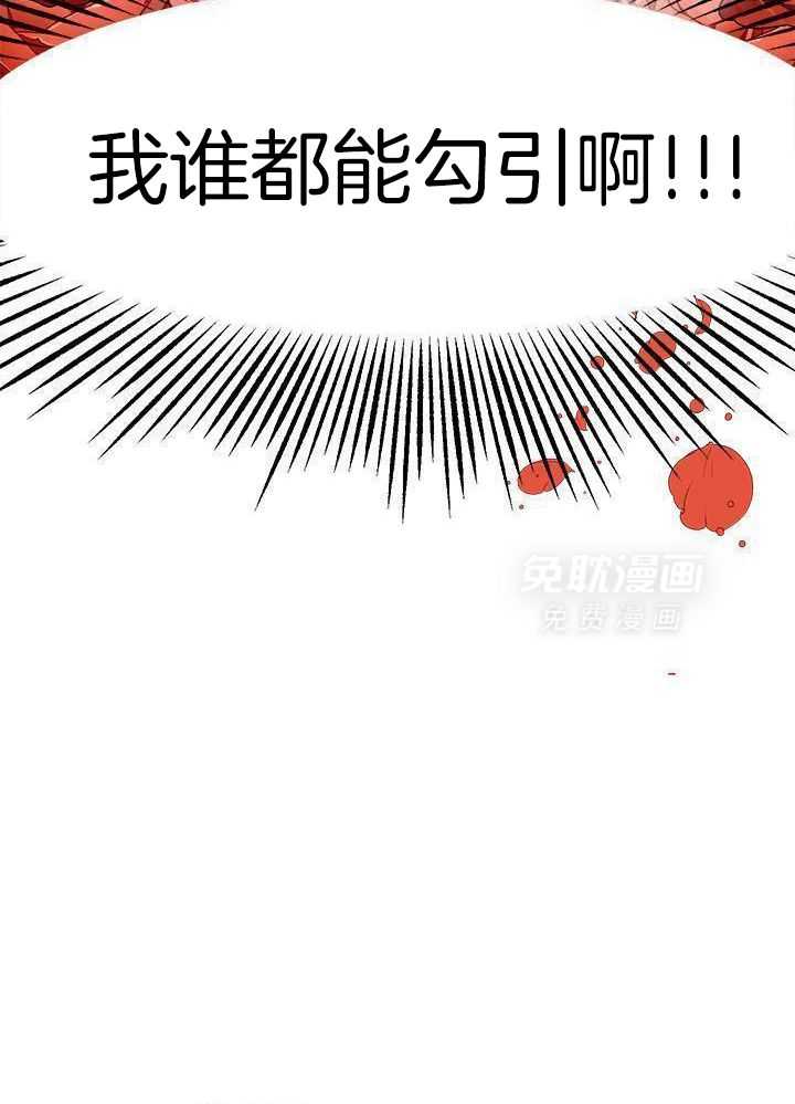 你更喜欢哪一边 第4话 第27页