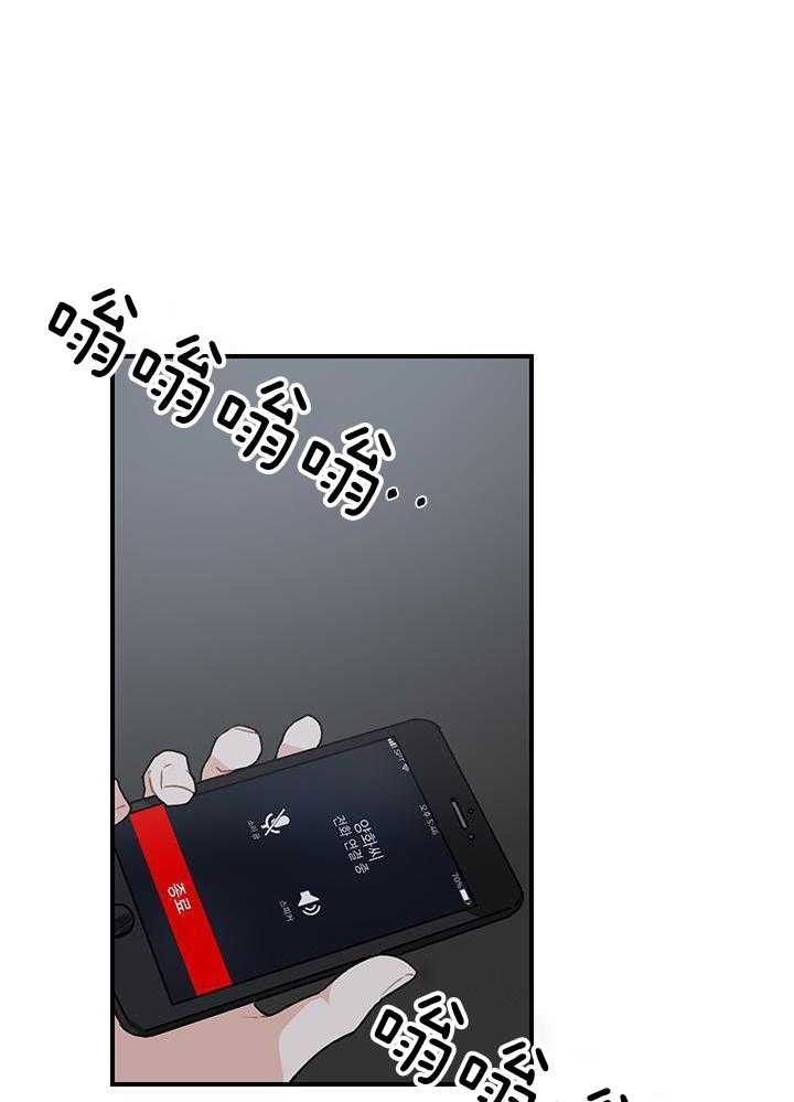 你更喜欢哪一边 第4话 第29页