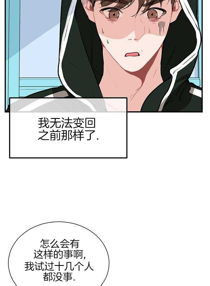 你更喜欢哪一边第5话图