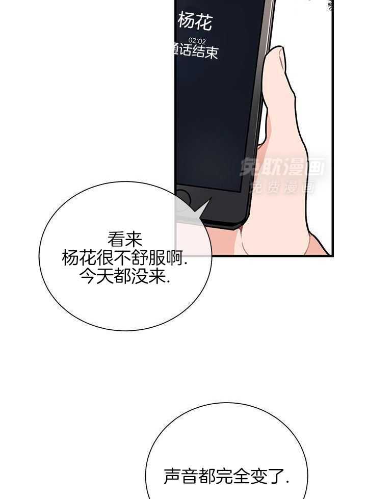 你更喜欢哪一边 第5话 第13页