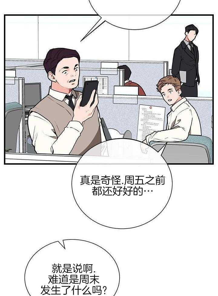 你更喜欢哪一边 第5话 第14页