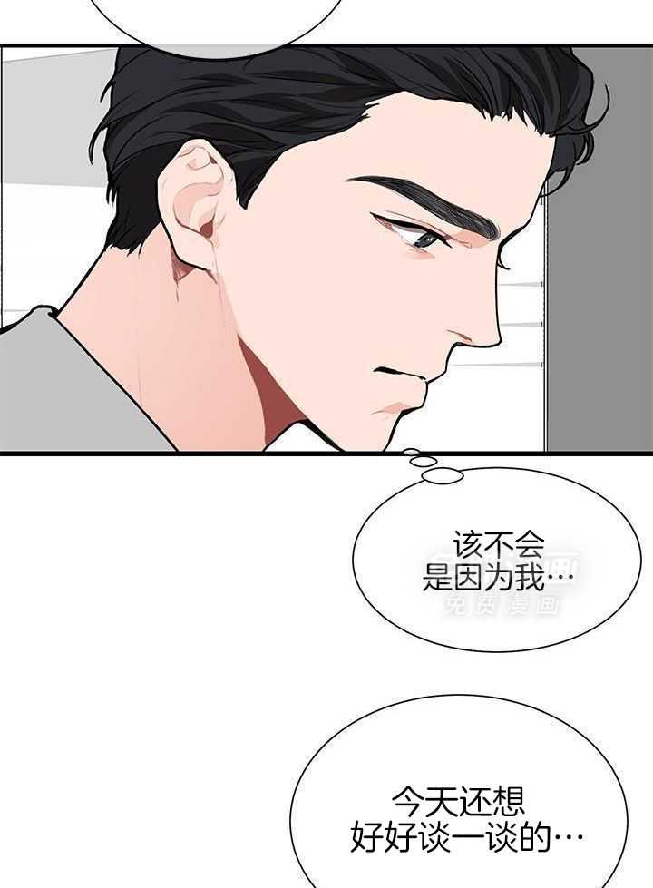 你更喜欢哪一边 第5话 第15页