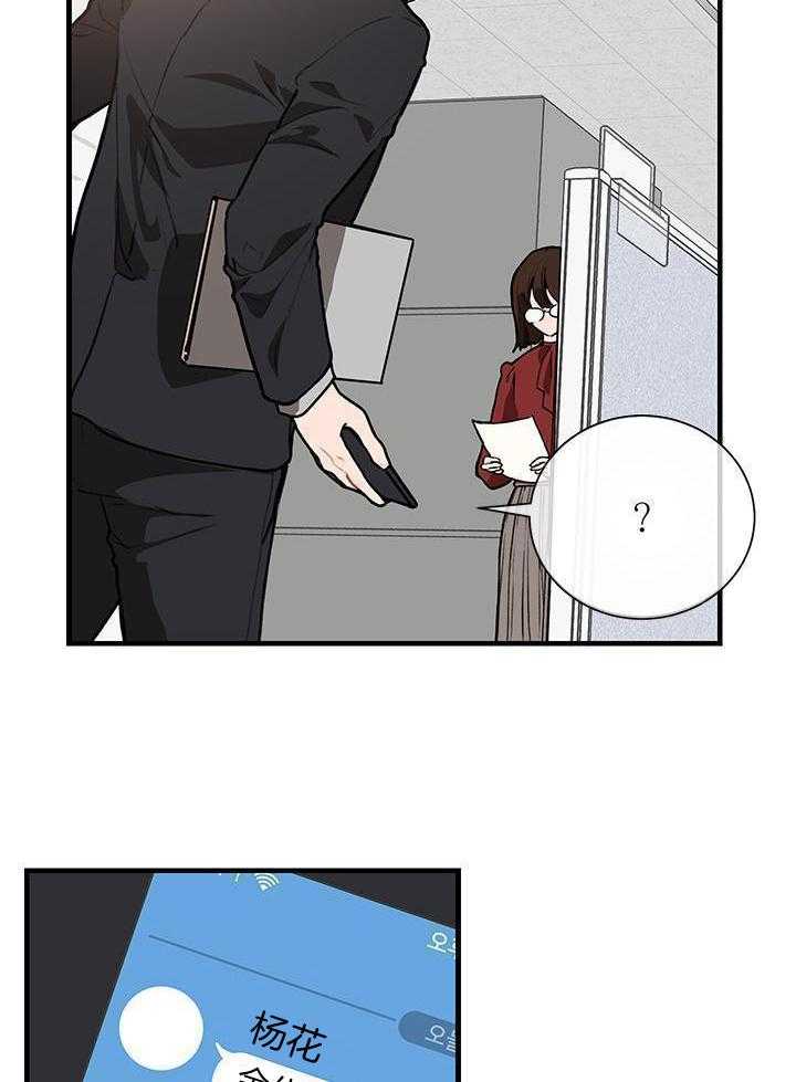 你更喜欢哪一边 第5话 第17页