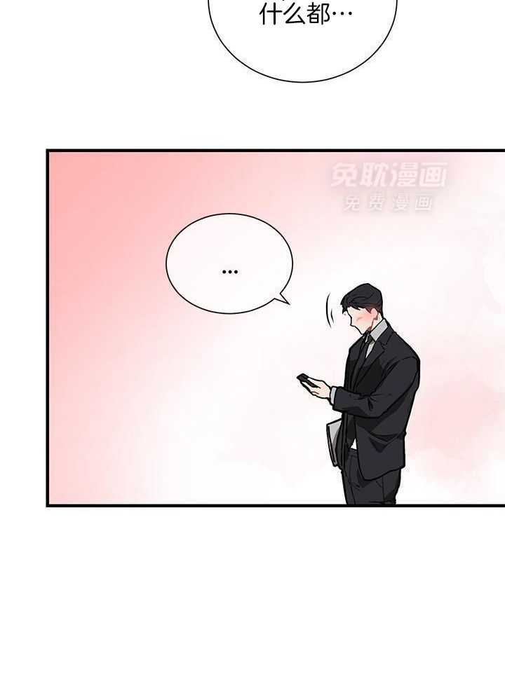 你更喜欢哪一边 第5话 第20页