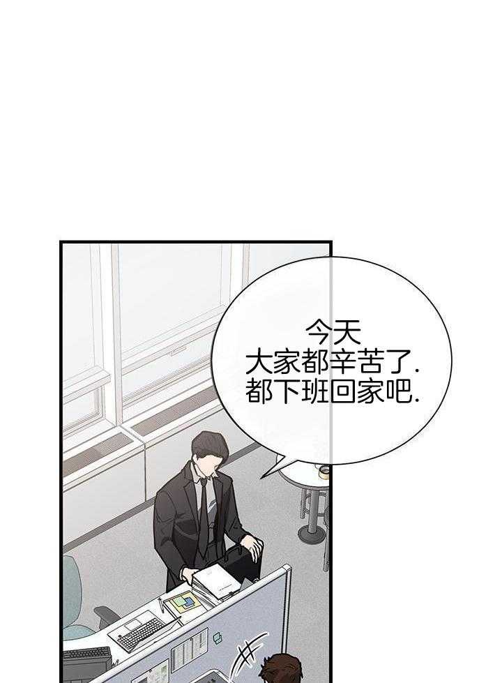 你更喜欢哪一边 第5话 第21页