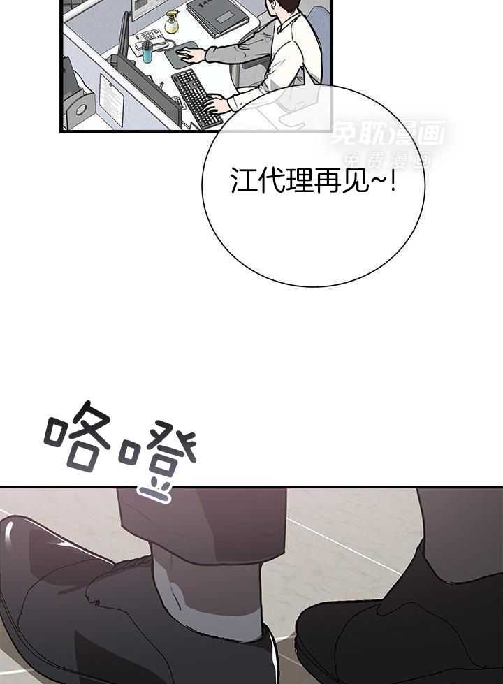 你更喜欢哪一边 第5话 第22页