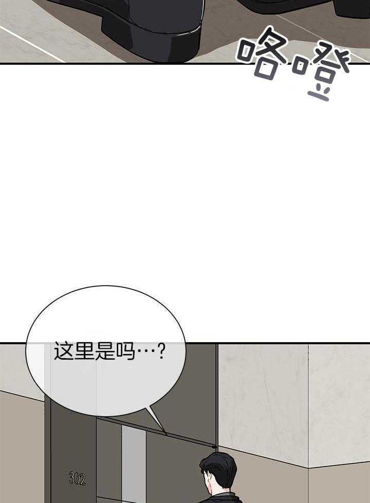 你更喜欢哪一边 第5话 第23页