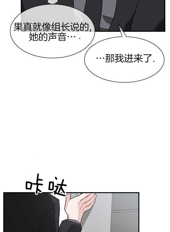 你更喜欢哪一边 第5话 第27页