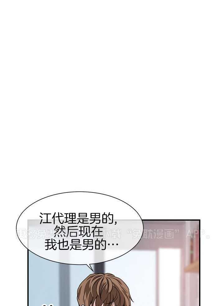 你更喜欢哪一边第7话图