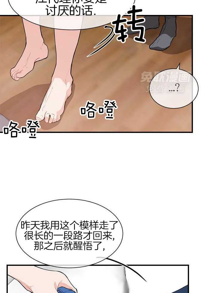 你更喜欢哪一边第7话图