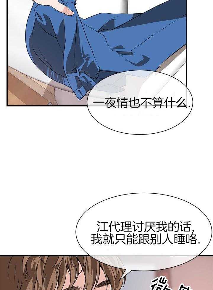 你更喜欢哪一边第7话图