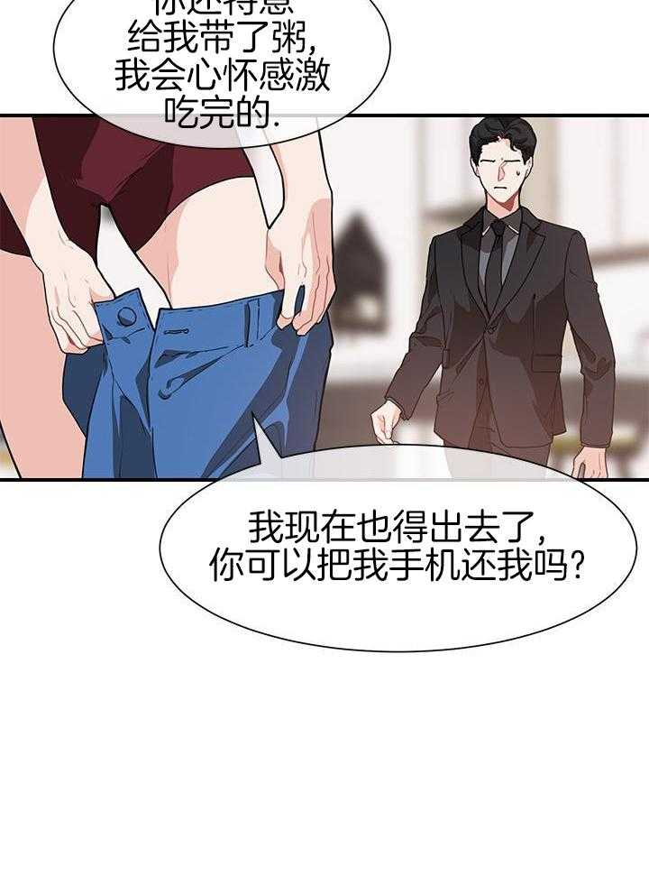 你更喜欢哪一边第7话图