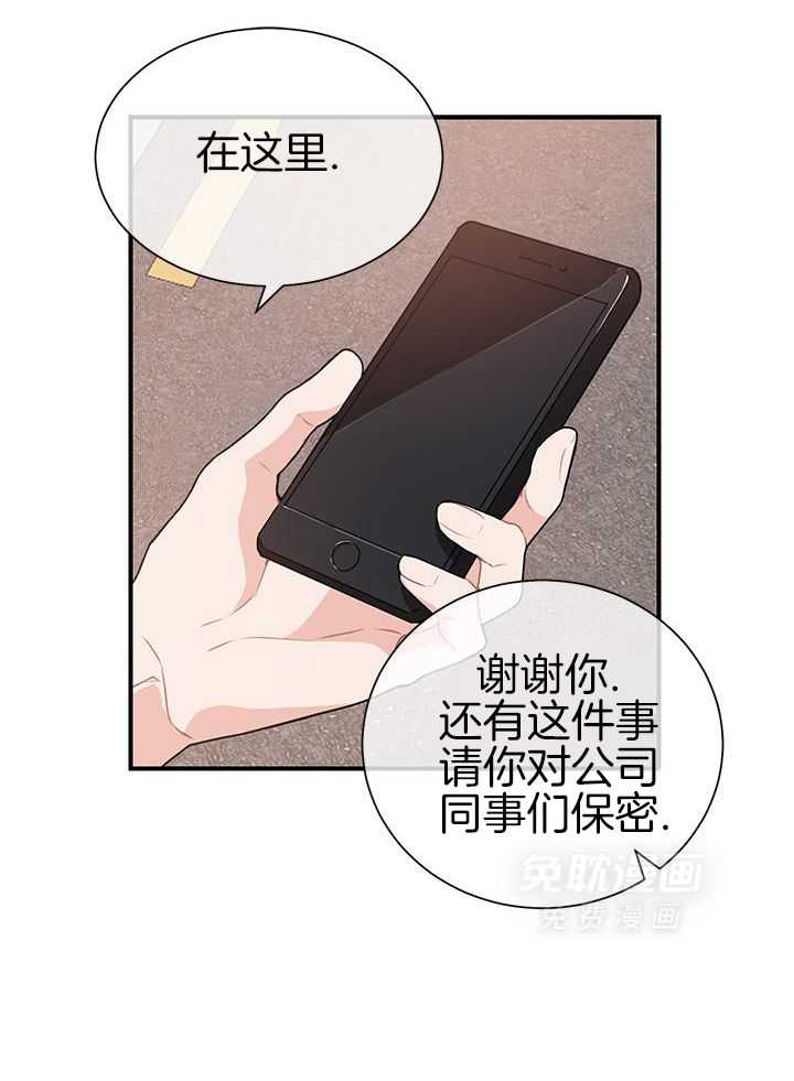 你更喜欢哪一边第7话图