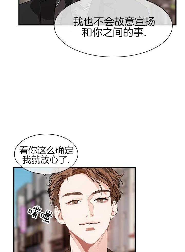 你更喜欢哪一边 第7话 第9页