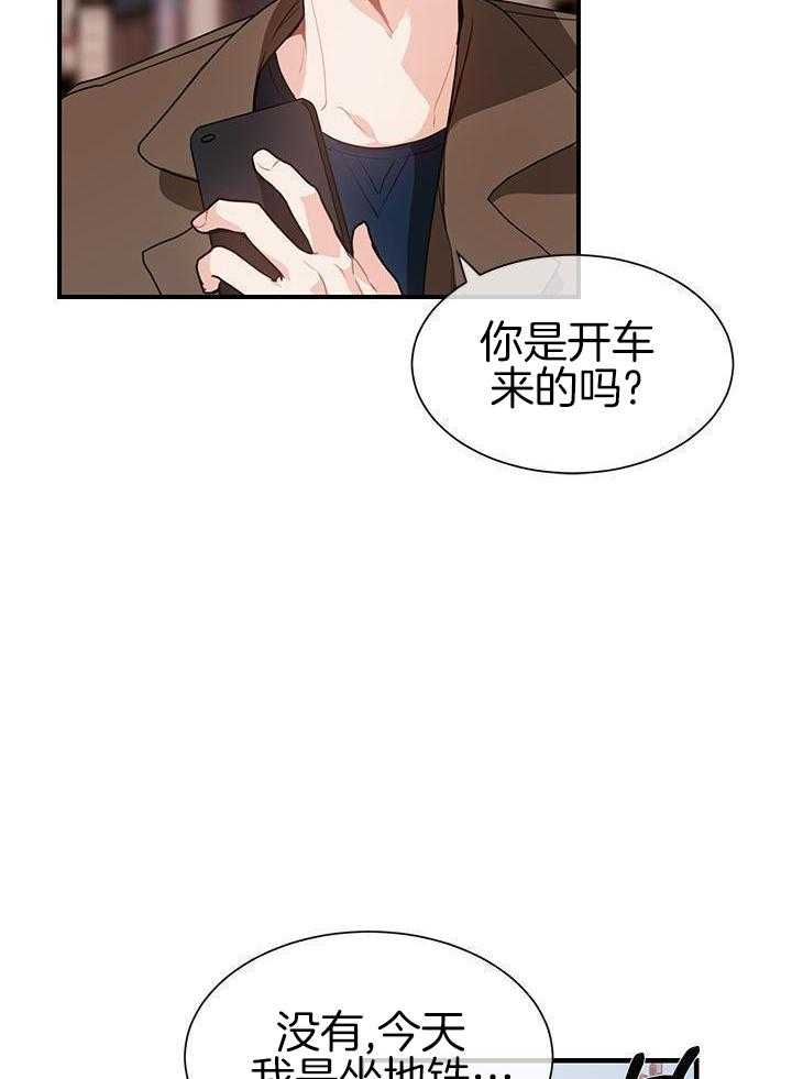 你更喜欢哪一边 第7话 第10页