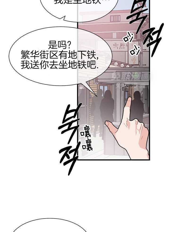 你更喜欢哪一边 第7话 第11页