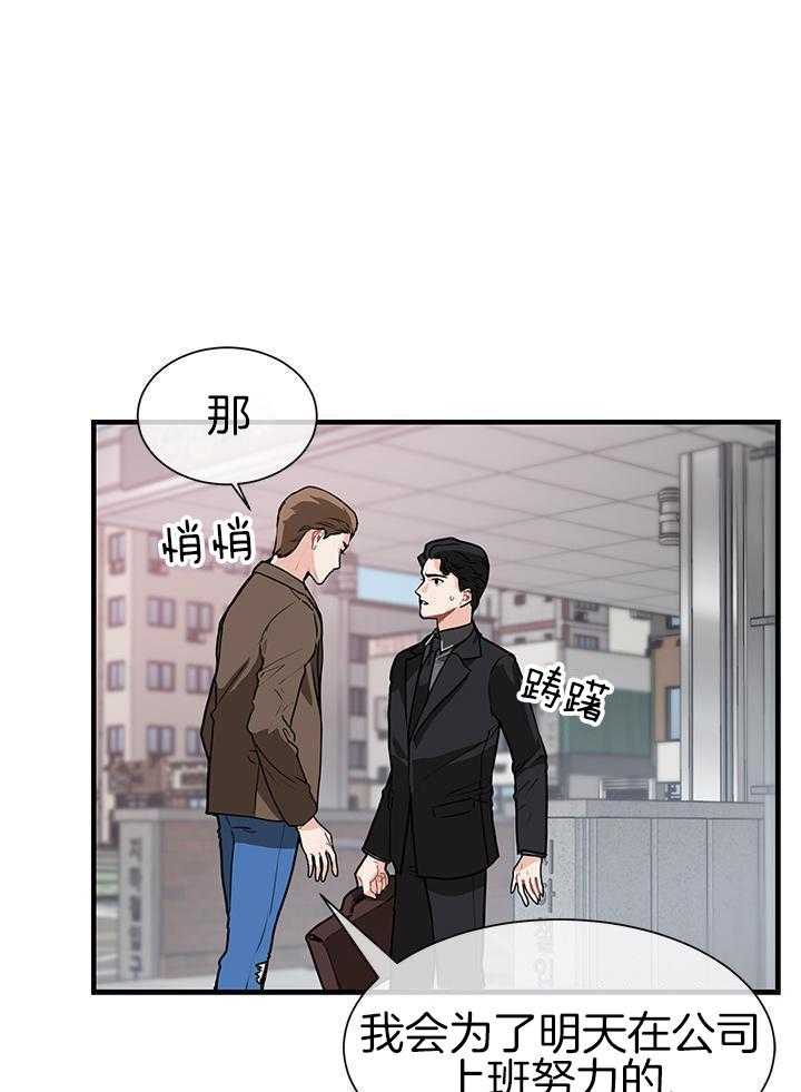 你更喜欢哪一边 第7话 第14页