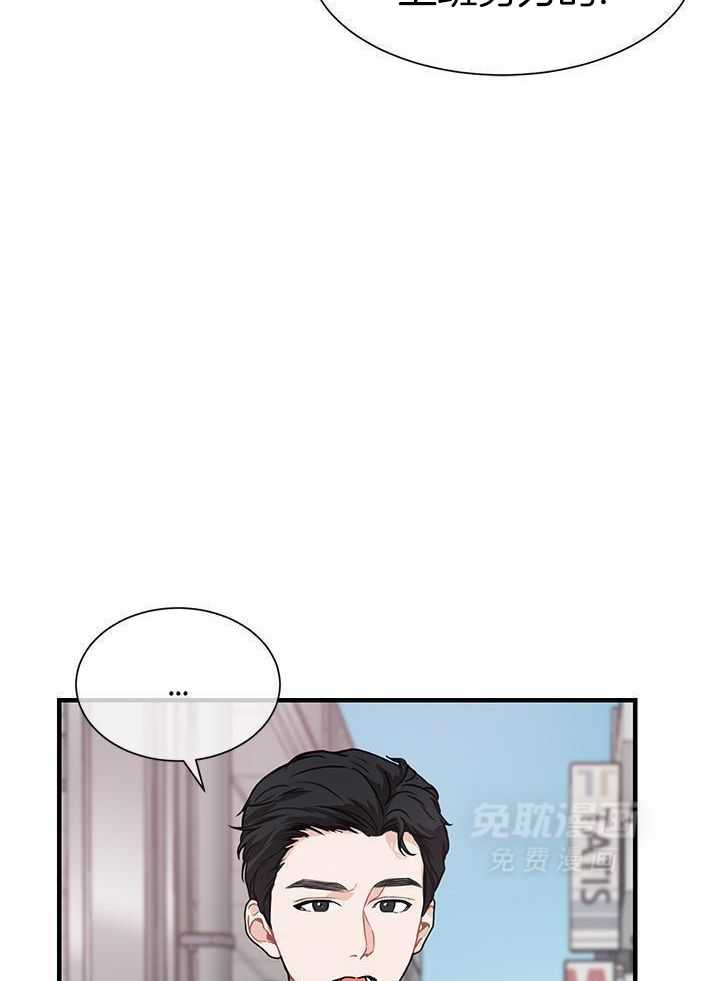 你更喜欢哪一边 第7话 第15页