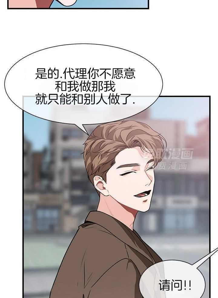 你更喜欢哪一边 第7话 第17页