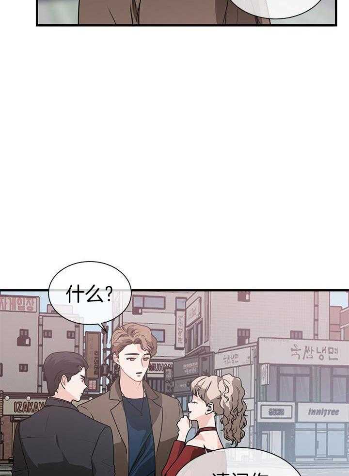 你更喜欢哪一边 第7话 第18页