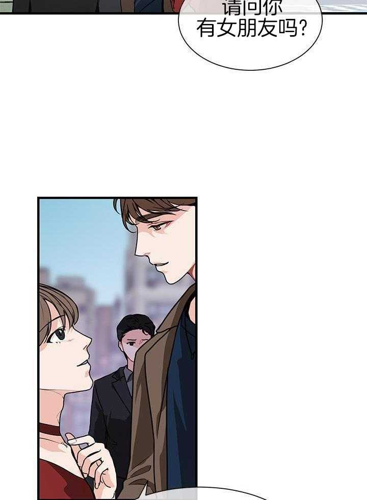 你更喜欢哪一边 第7话 第19页