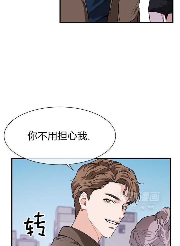 你更喜欢哪一边 第7话 第21页