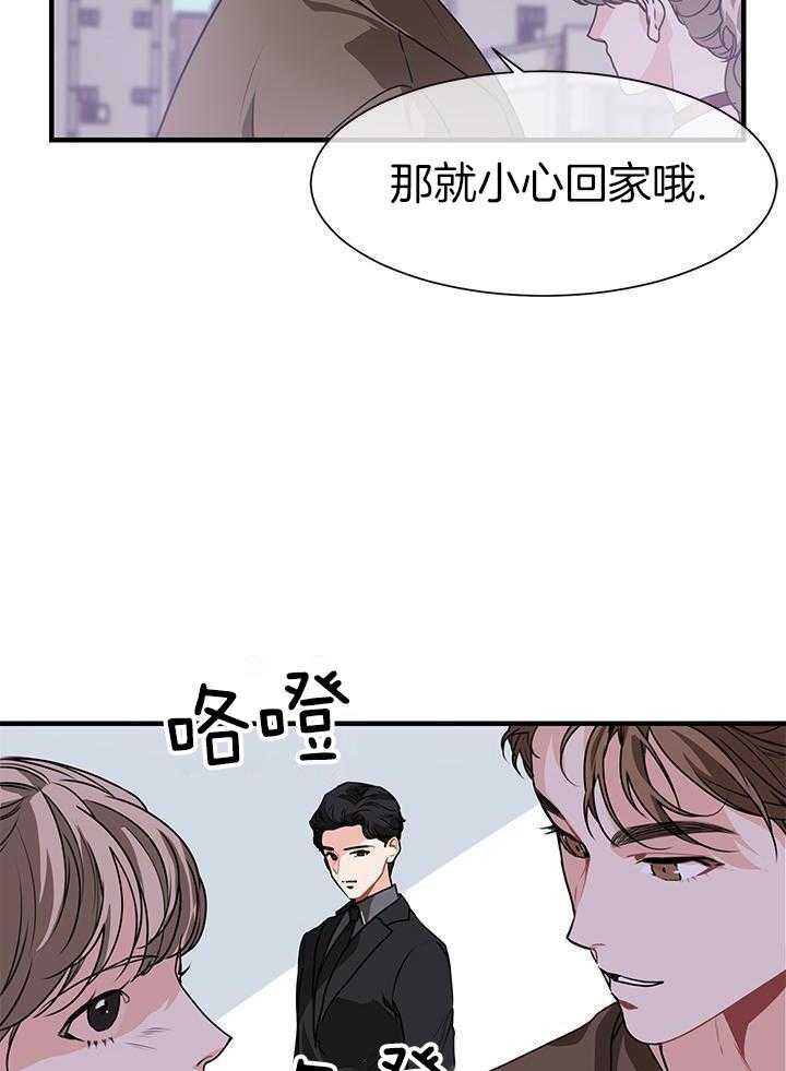 你更喜欢哪一边 第7话 第22页