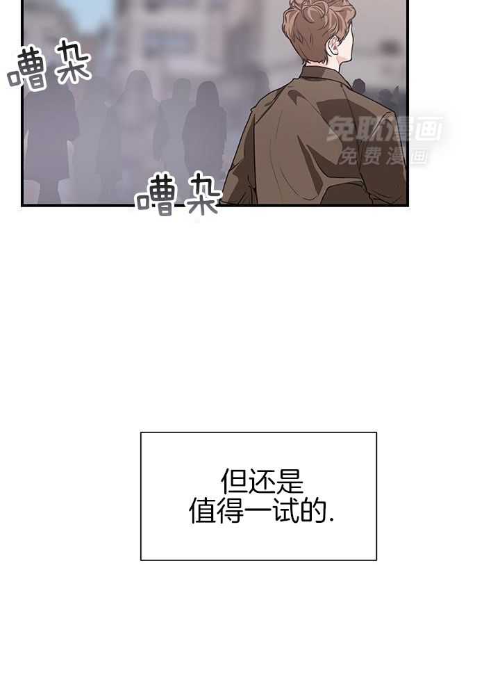 你更喜欢哪一边 第7话 第25页