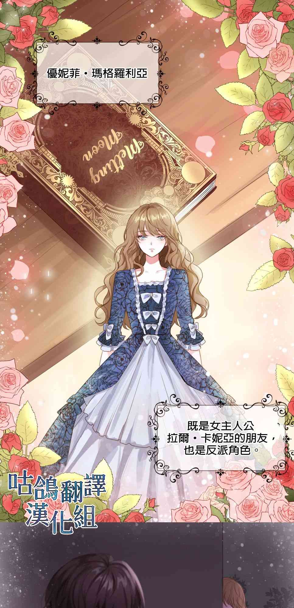 女反派与火骑士1话图