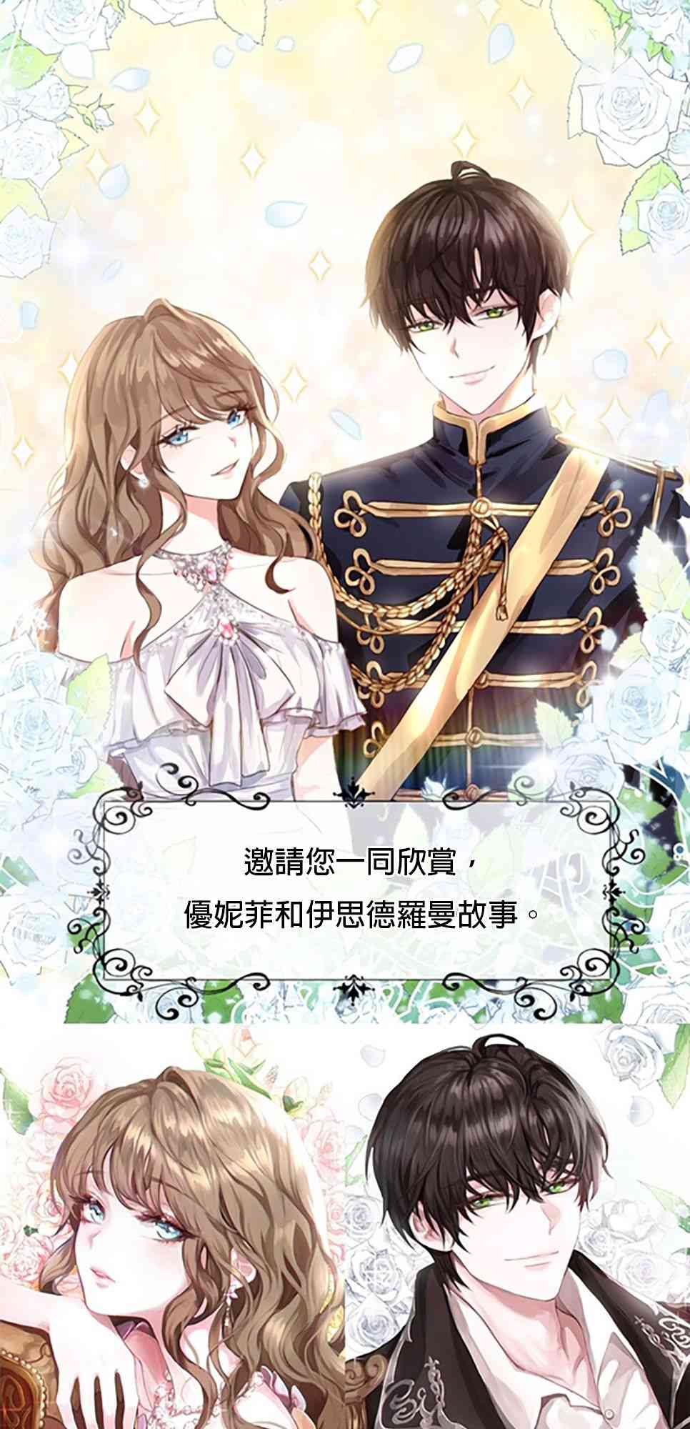 女反派与火骑士 1话 第22页