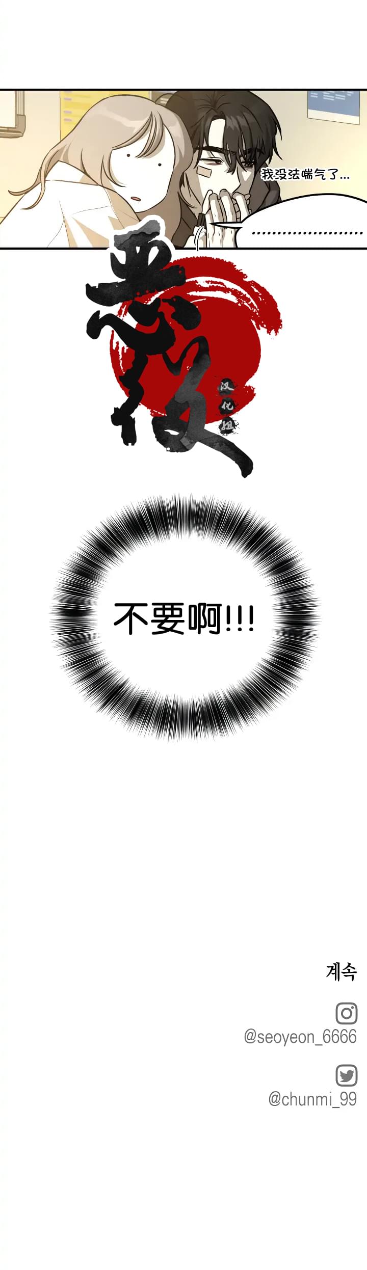 你相信命运吗 2话 第6页