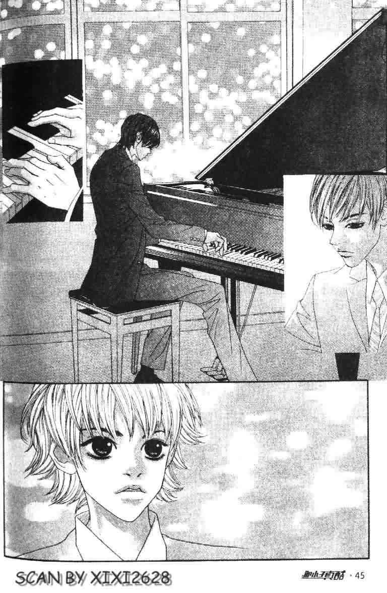 那小子真酷 1卷 第45页