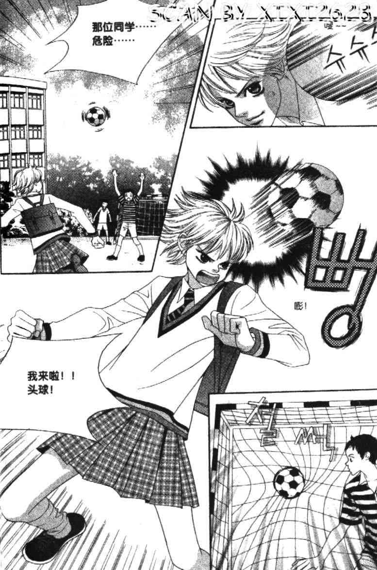 那小子真酷 1卷 第53页