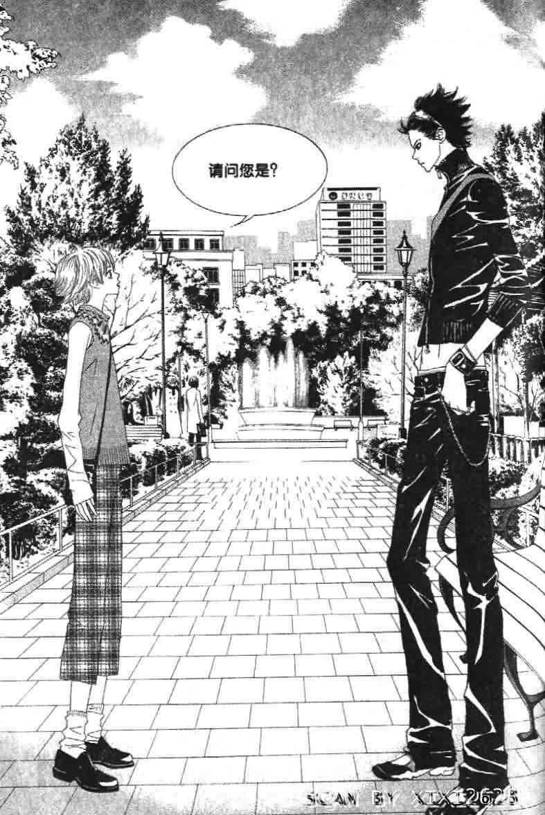 那小子真酷 1卷 第78页