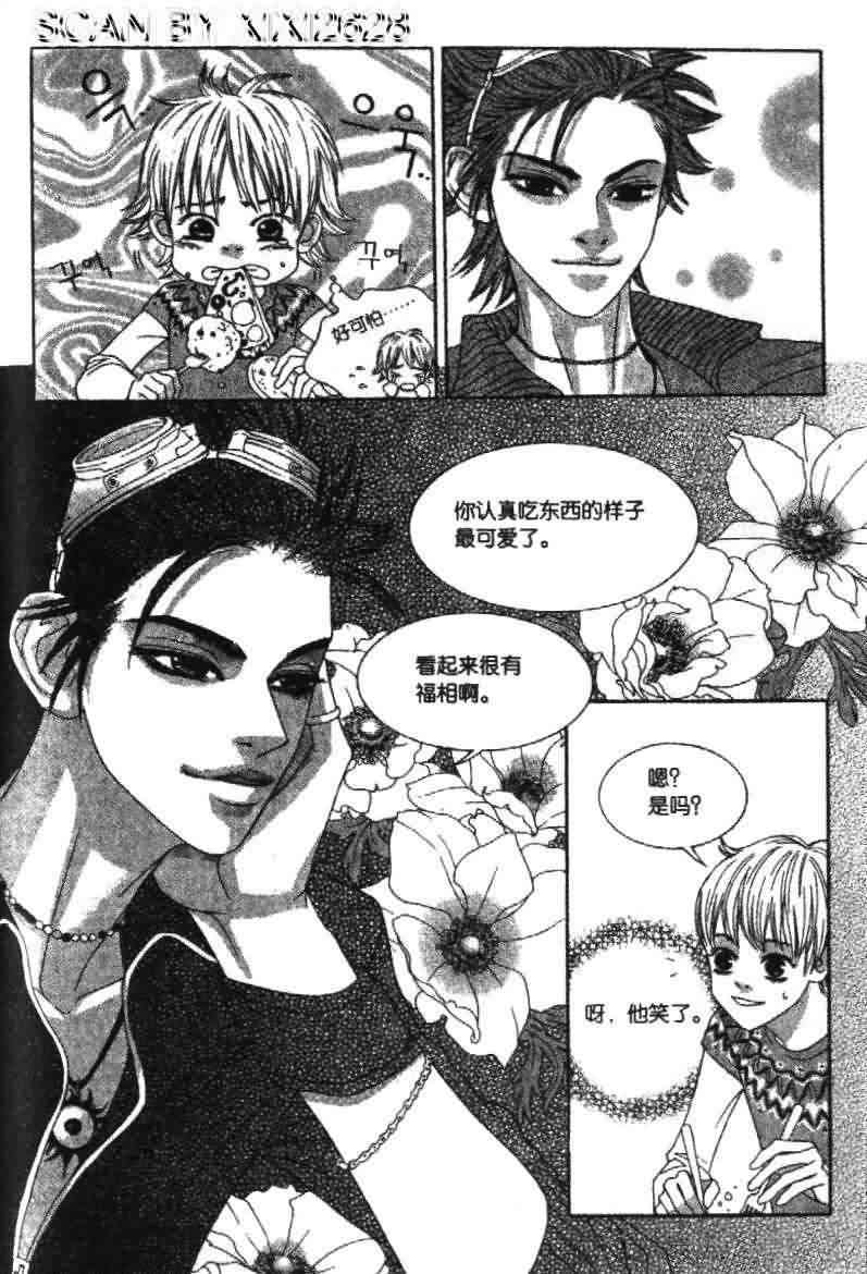 那小子真酷 1卷 第87页