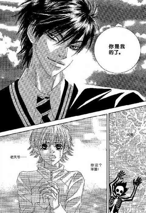 那小子真酷 2卷 第35页